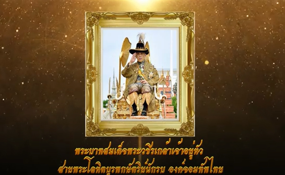 ตอนที่ ๑๐ พระบาทสมเด็จพระวชิรเกล้าเจ้าอยู่หัวสายพระโลหิตบูรพกษัตริย์นักรบ องค์จอมทัพไทย
