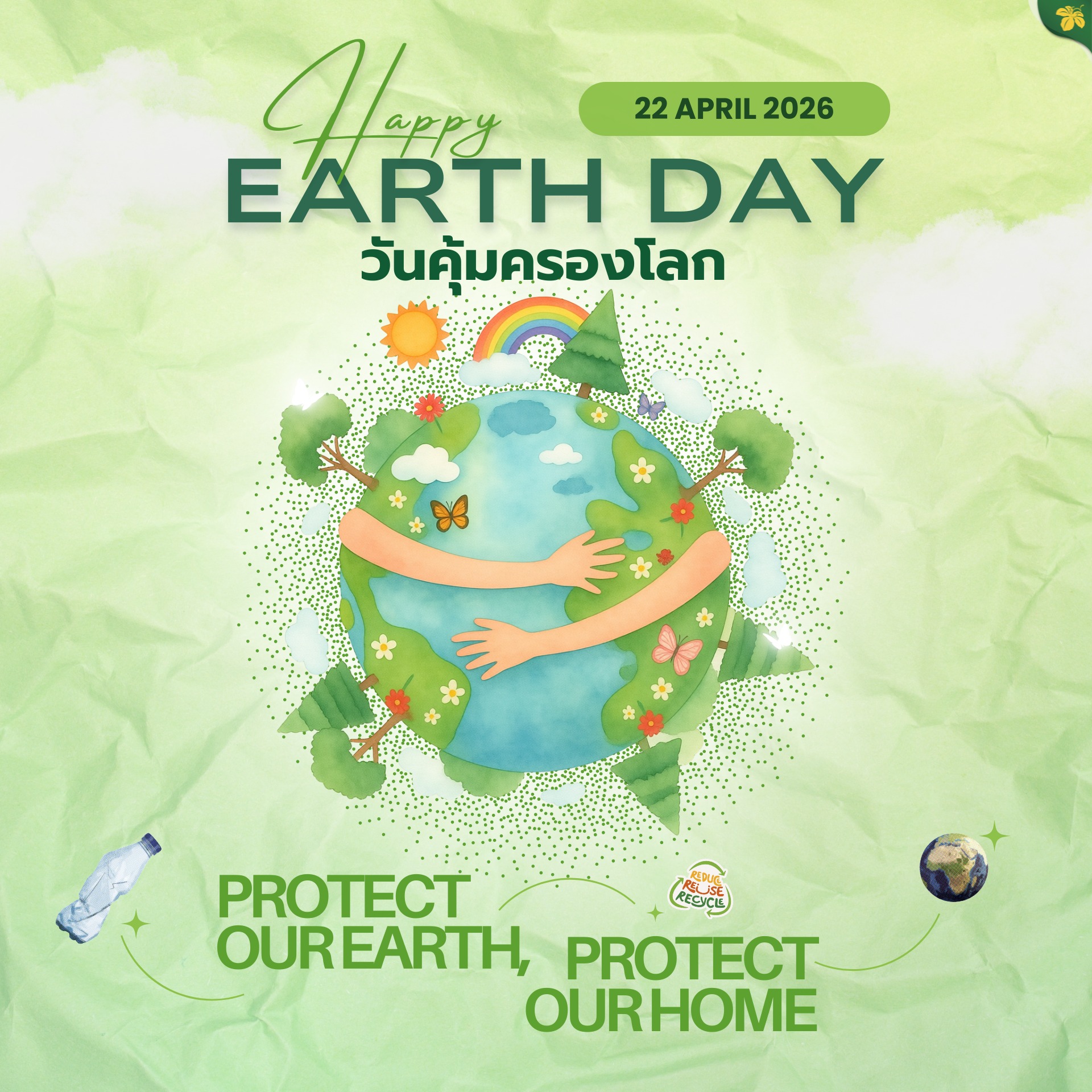✦❀ Happy Earth Day! ✦❀