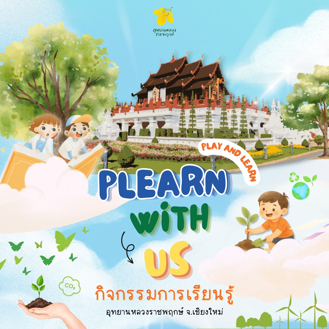 ☺❣︎ PLAY AND LEARN : PLEARN WITH US ❣︎☺