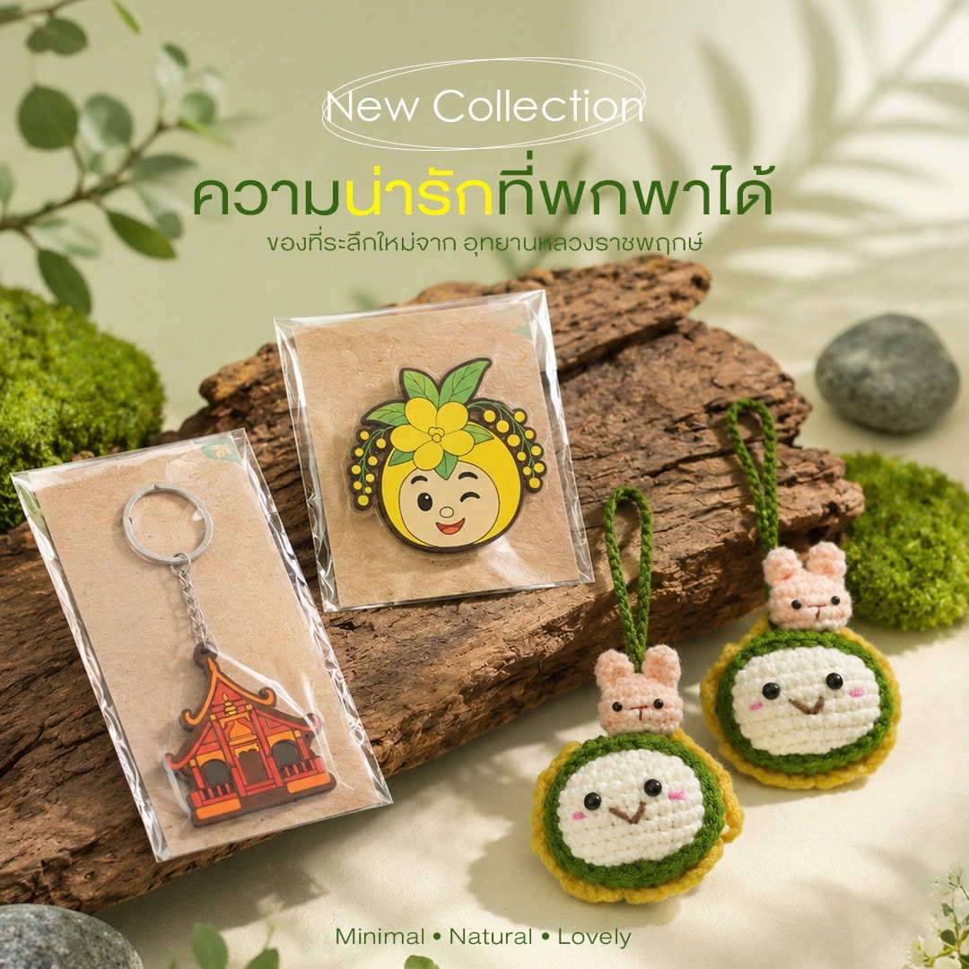 New Collection ✿ ของฝากสุดน่ารักที่พกพาได้