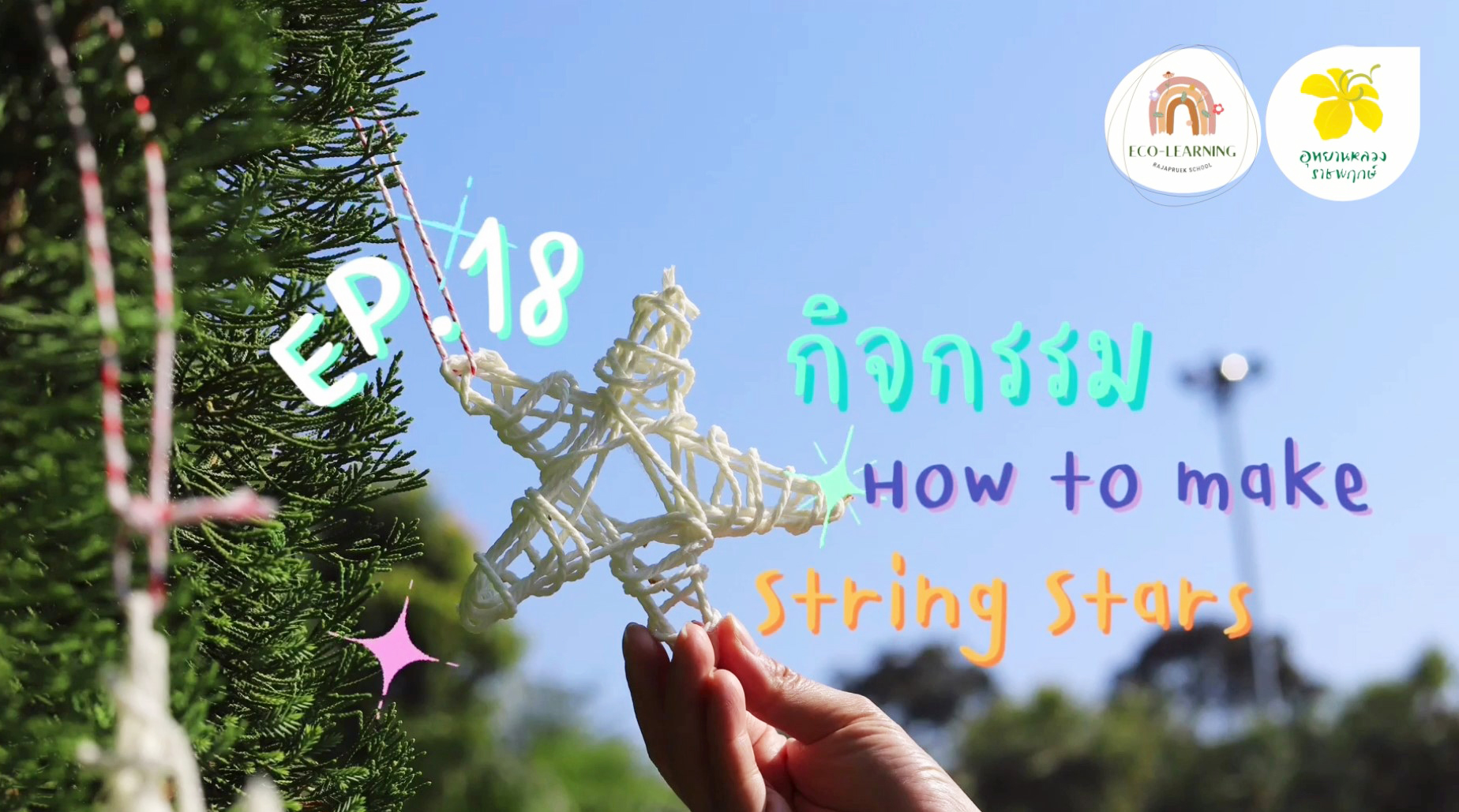 How to make “String Stars” | Eco-learning with Rajapruek School
